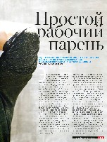 Mens Health Украина 2010 10, страница 47